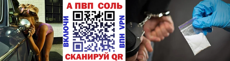 A-PVP кристаллы  Пучеж 