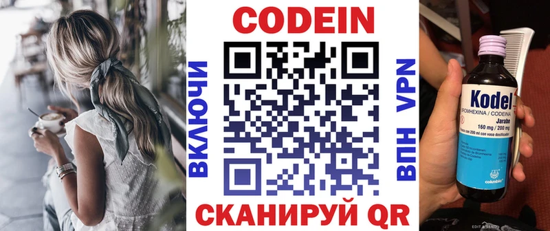 Кодеин напиток Lean (лин)  магазин продажи   Пучеж 