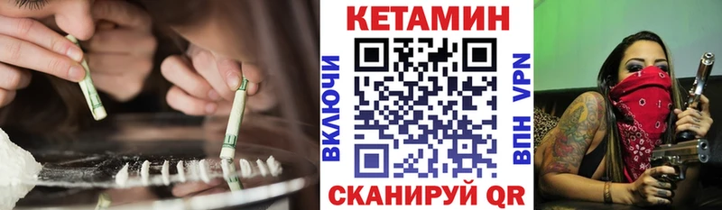 КЕТАМИН VHQ  Пучеж 